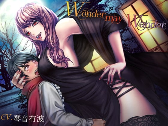 Cover of Wonder may Wander ～吸血鬼お姉さんの甘美な食卓～