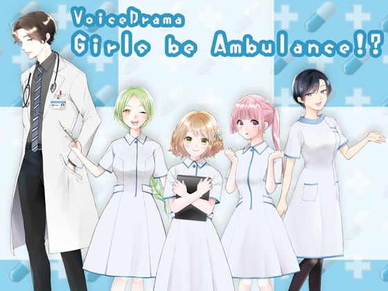 Cover of Girls be Ambulance!?