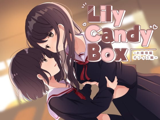 Cover of Lily Candy Box ~お嬢様編・オフィス編~