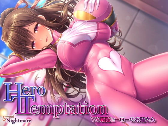 Cover of 【KU100】HERO-TEMPTATION～VS戦隊ヒーローのお姉さん～