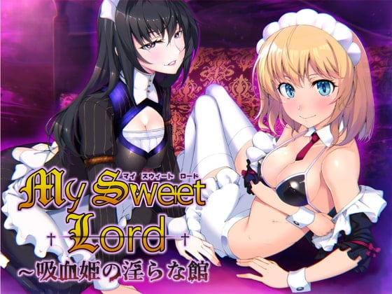 Cover of My Sweet Lord ～吸血姫の淫らな館【KU-100】