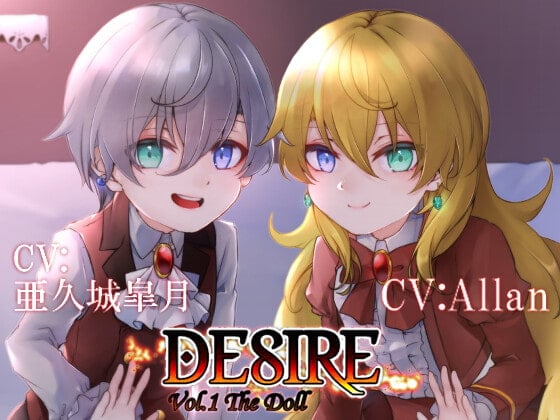 Cover of DESIRE Vol.1 The Doll