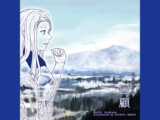 Cover of 回顧