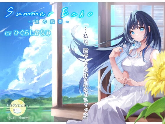 Cover of Summer Echo ～夏の残響～