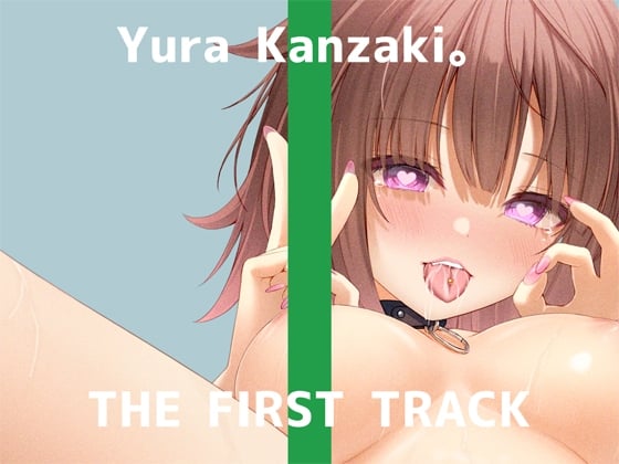 Cover of ✨オナニー実演✨THE FIRST TRACK✨神崎ゆら。✨