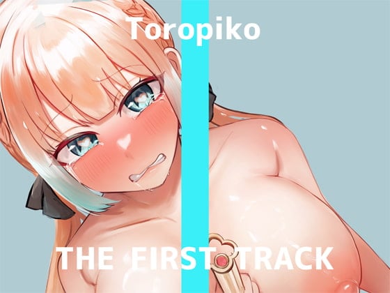 Cover of ✨オナニー実演✨THE FIRST TRACK✨とろぴこ✨