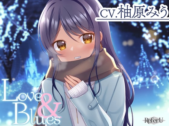 Cover of 【CV.柚原みう】Love & Blues【耳かき / スタジオKU100収録作品】