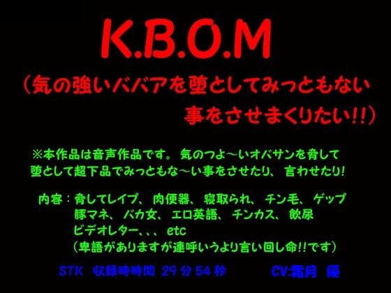 Cover of K.B.O.M