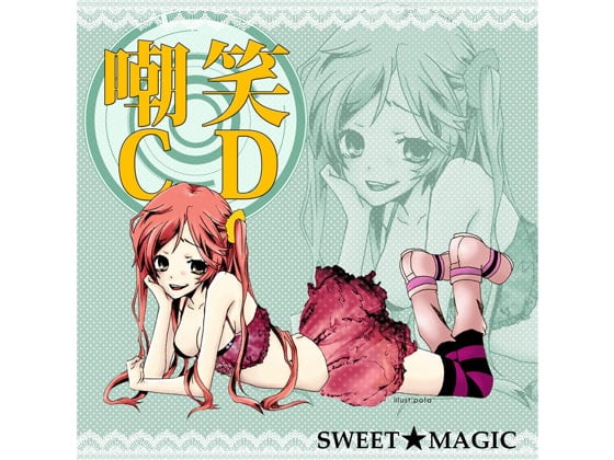 Cover of 嘲笑CD