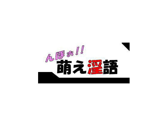 Cover of 萌え淫語!生意気少年の性転換ストーリー!?男子トイレで男友達に犯られまぐる゛ぅ゛～!