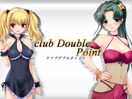 Cover of club double point～キャバクラ嬢とWフェラ&アフター