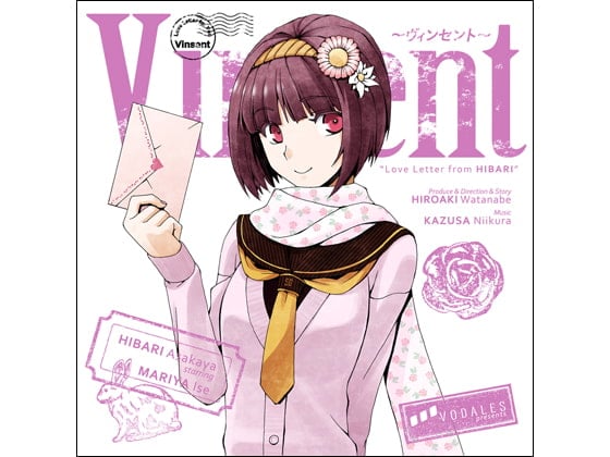 Cover of Vinsent ～朝加屋ひばりからキミへ～